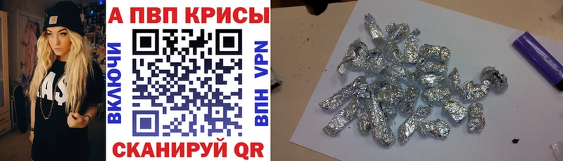 APVP кристаллы  Арамиль 