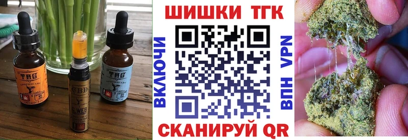 Печенье с ТГК конопля  где продают   Арамиль 