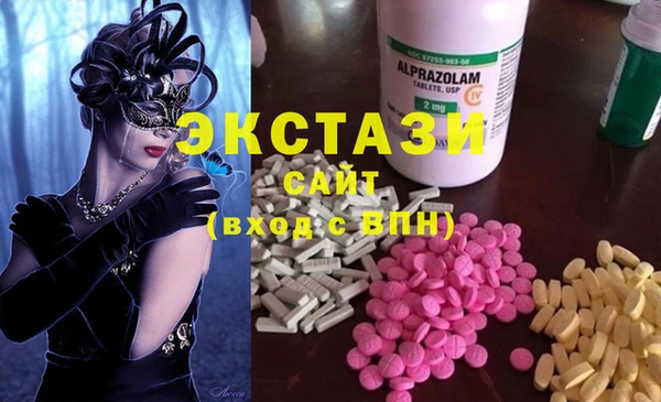 мяу мяу кристалл Алексеевка