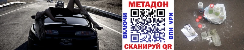 Метадон кристалл  Арамиль 